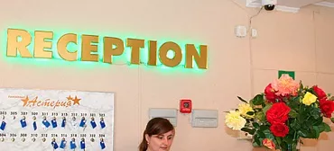 Гостиница Астерия