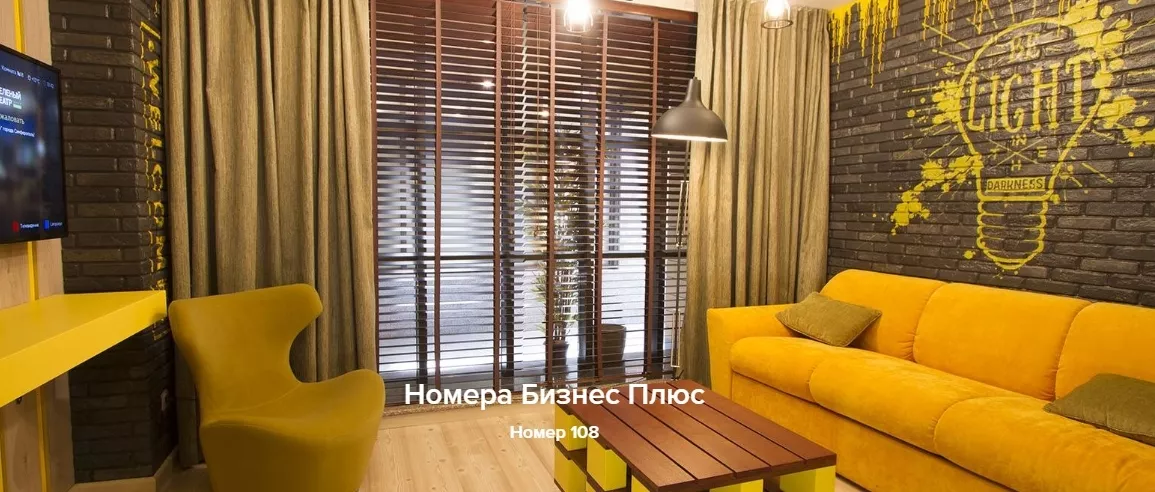 Номера Бизнес Плюс. Бутик-отель «Зеленый театр». Симферополь