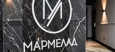 Апарт Отель Мармелад