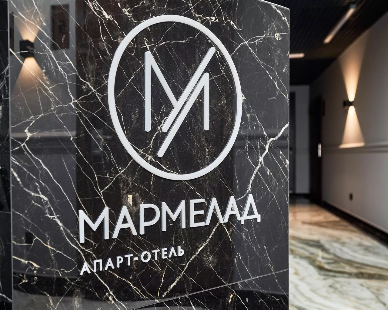 . Апарт Отель Мармелад. Адлер