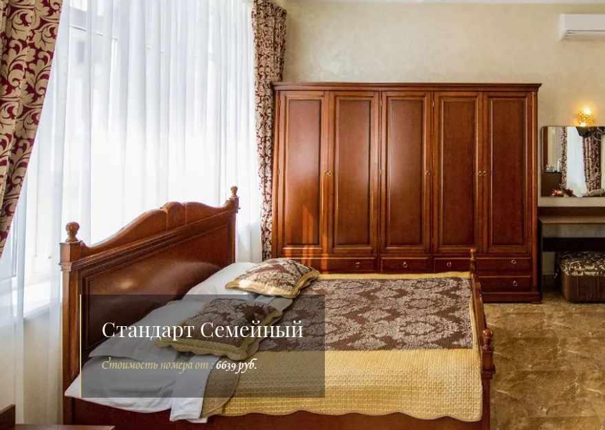 Стандарт Семейный. Гостевой комплекс Гостиничный комплекс Александрия. Ялта