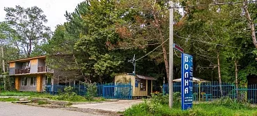 База отдыха "Волна"