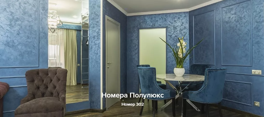 Номера Полулюкс. Бутик-отель «Зеленый театр». Симферополь