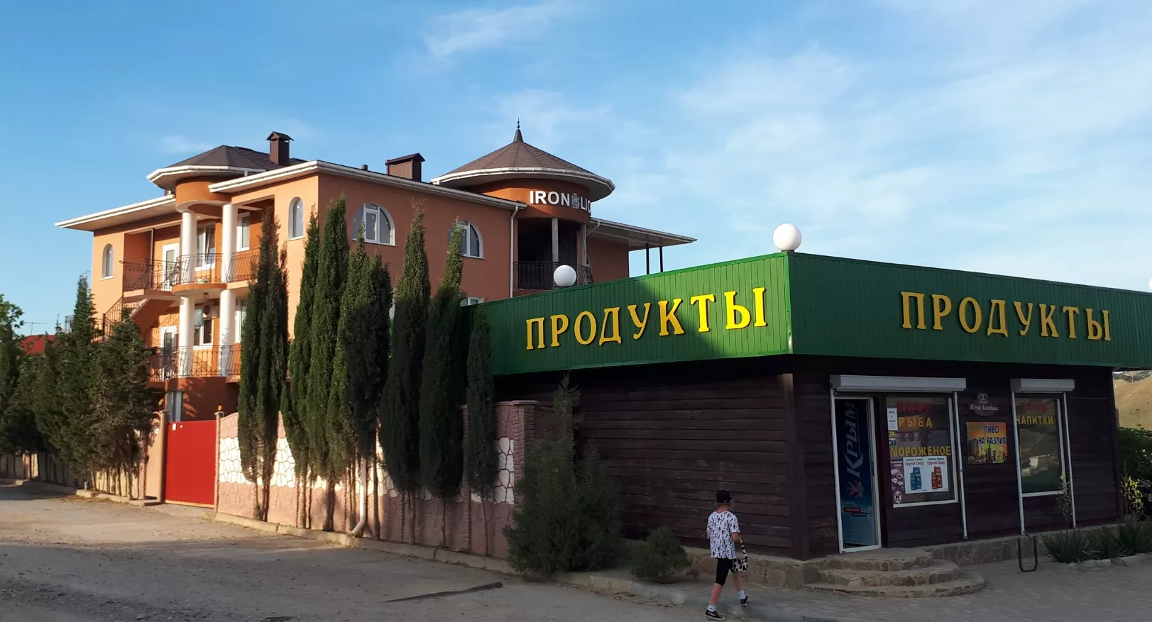 . Гостевой дом Iron Lion. Крым - частный сектор