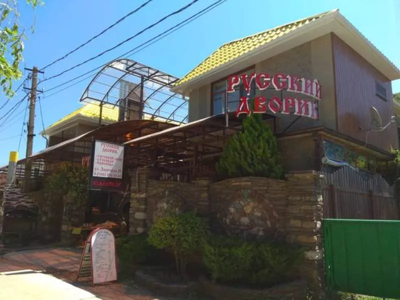 . Гостевой дом "Русский дворик". Архипо-Осиповка