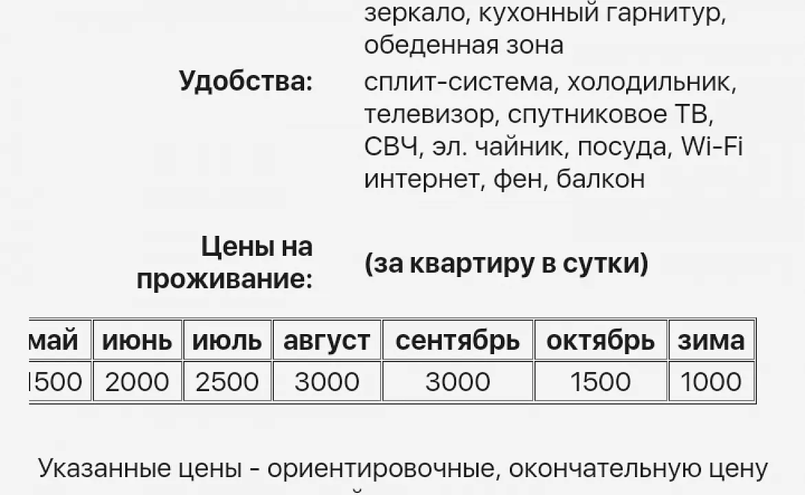 Однокомнатная квартира под ключ. Квартира в многоквартирном доме однокомнатная Агрба 58. Гудаута