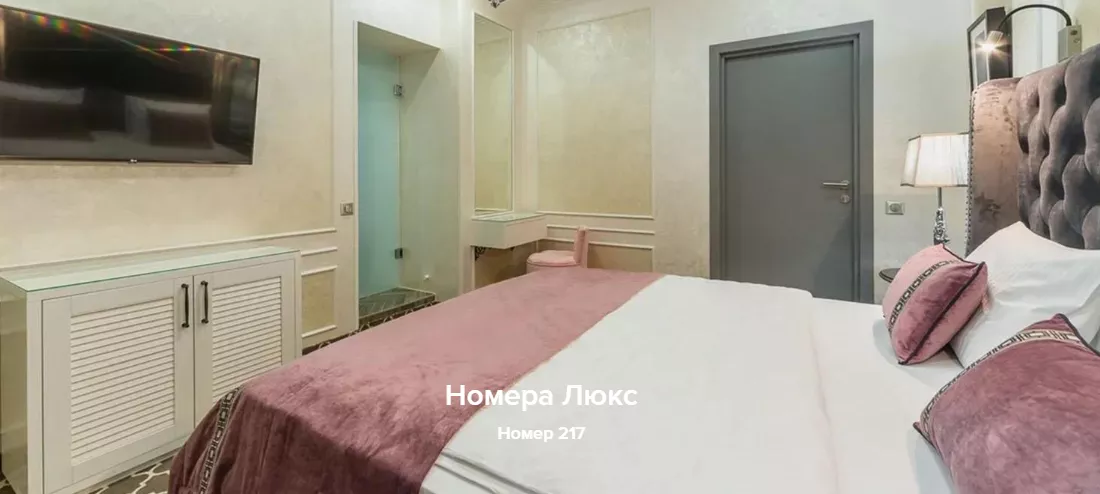 Номера Люкс. Бутик-отель «Зеленый театр». Симферополь