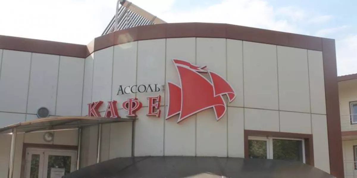 . Гостиница "Ассоль". Ейск