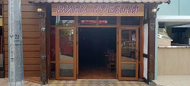 Гостевой дом "Лиана"