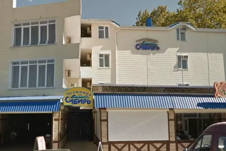 . Гостиница "Сибирь" . Анапа
