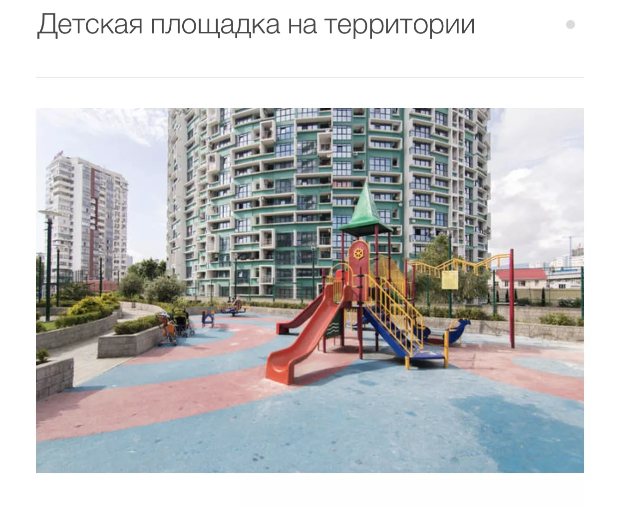 . Квартира в многоквартирном доме Центр Сочи Горького 87/1. Сочи