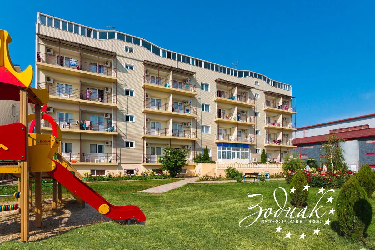 . Гостевой дом "Зодиак". Витязево