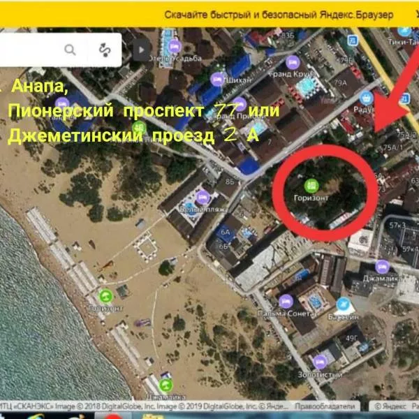. База отдыха "ГОРИЗОНТ". Анапа . База отдыха "ГОРИЗОНТ". Анапа