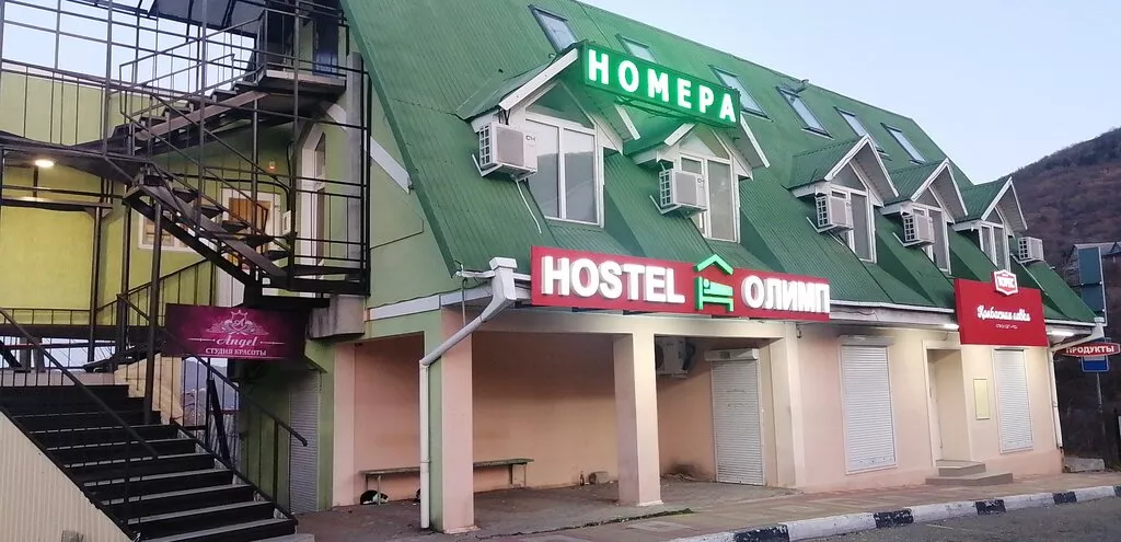 Хостел Олимп