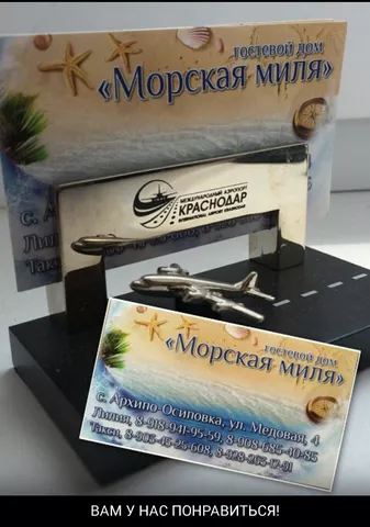 . Гостевой дом «Морская миля». Архипо-Осиповка