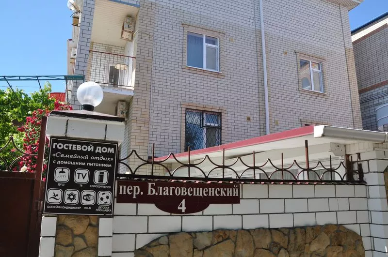 Гостевой дом "Семейный отдых" - Витязево Гостевой дом "Семейный отдых" - Витязево