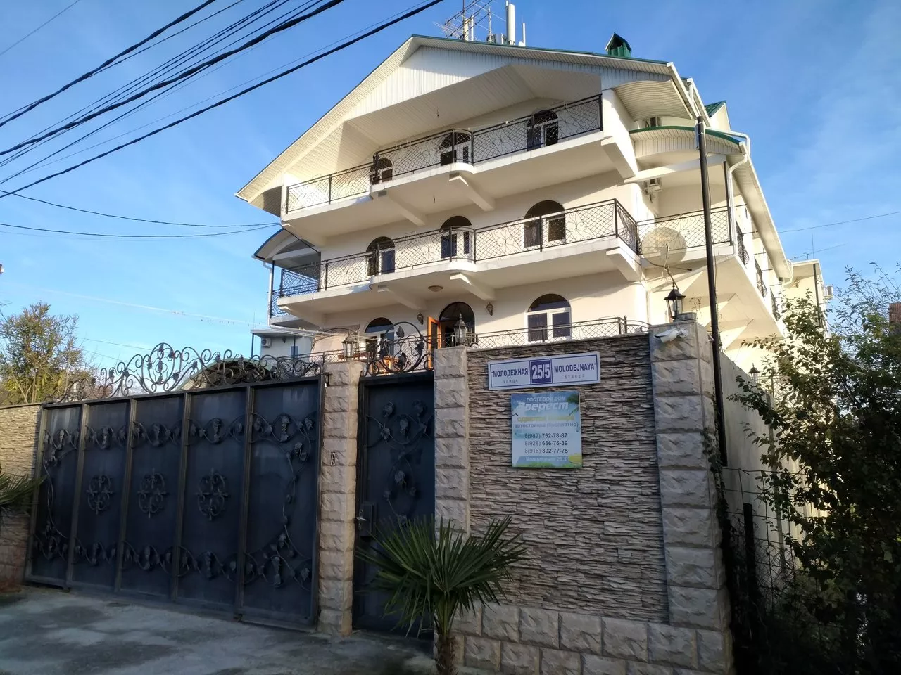 . Гостевой дом "Эверест". Вардане