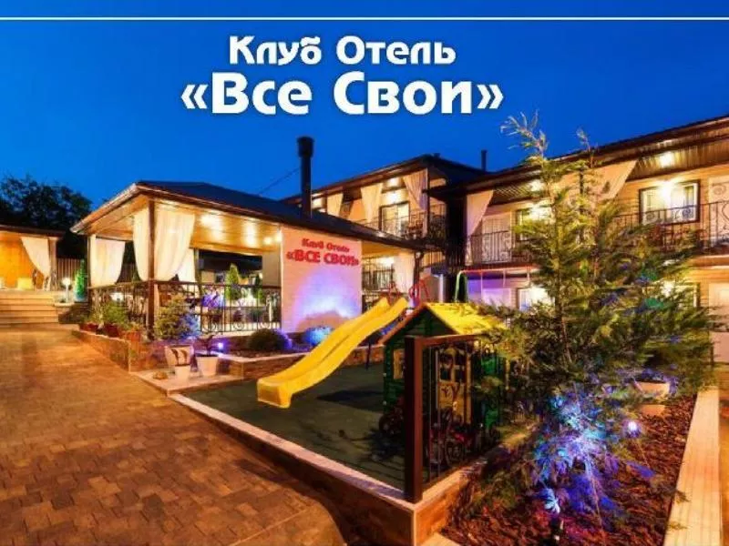 Частный сектор "Все Свои" в Джубге         