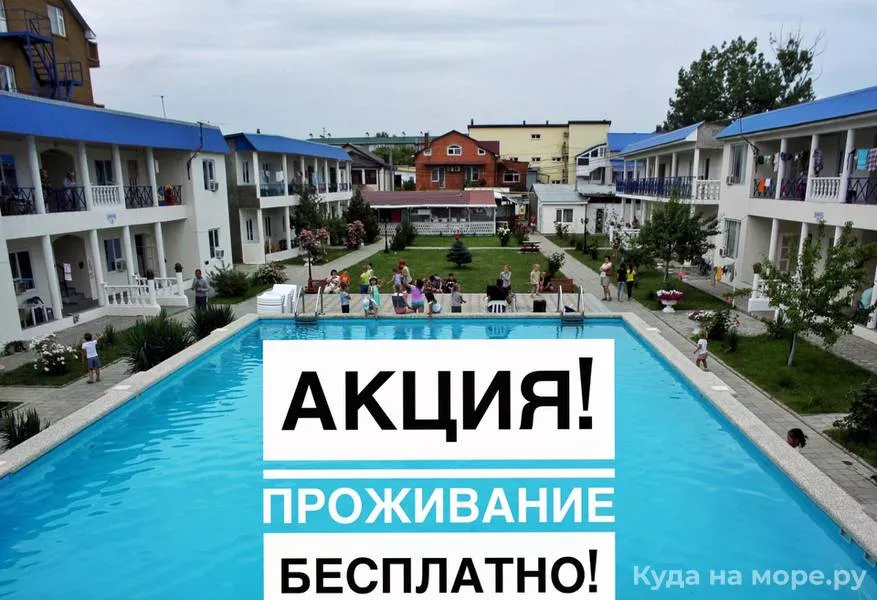 База отдыха «Здоровье»