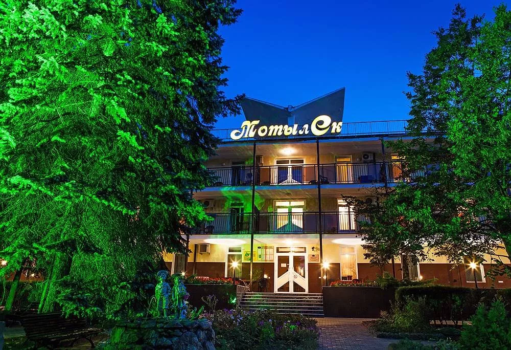 Санаторий «Мотылёк»