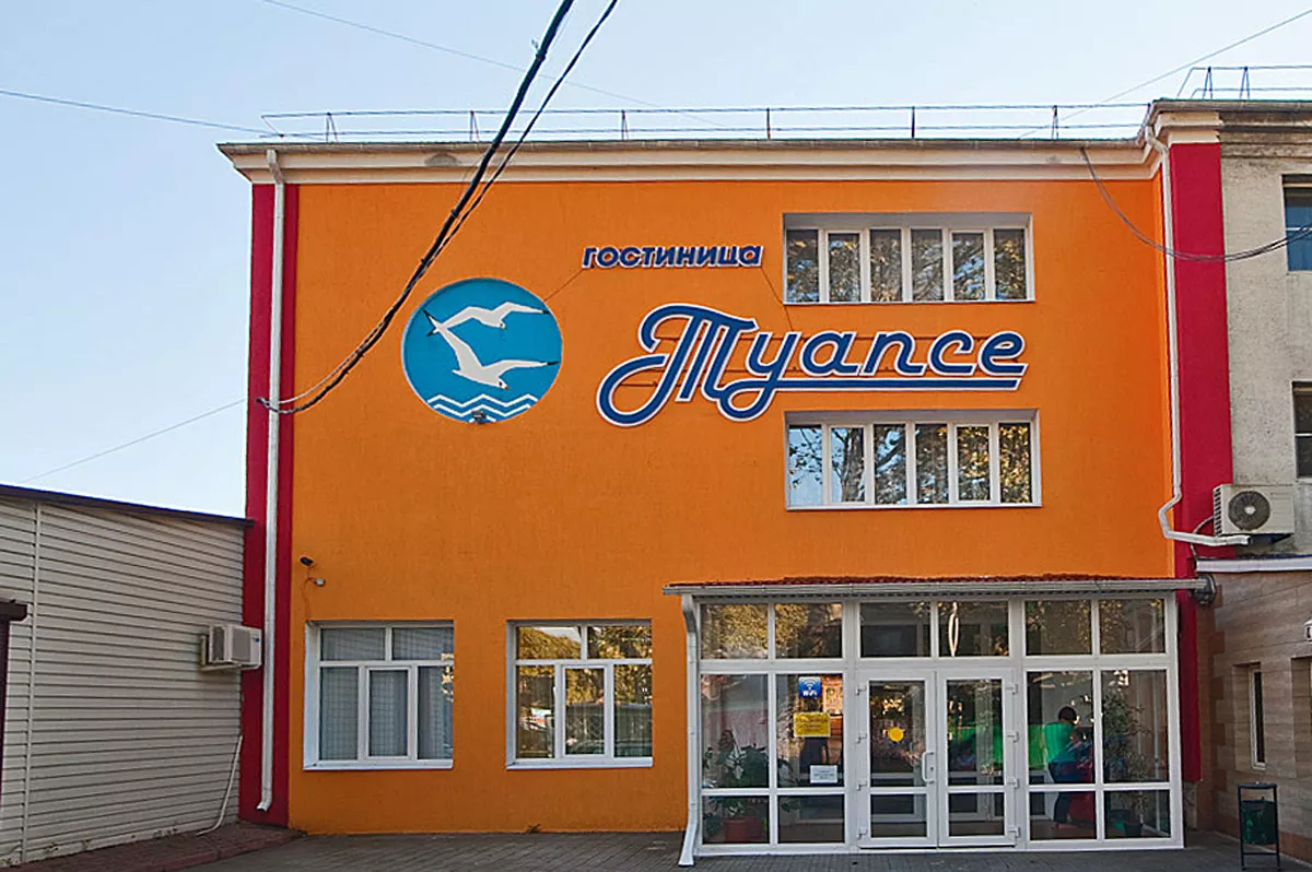 . Гостиница Туапсе. Туапсе
