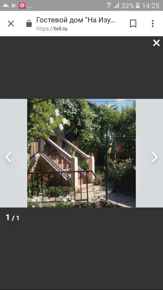 . Частный сектор Изумруд. Лазаревское