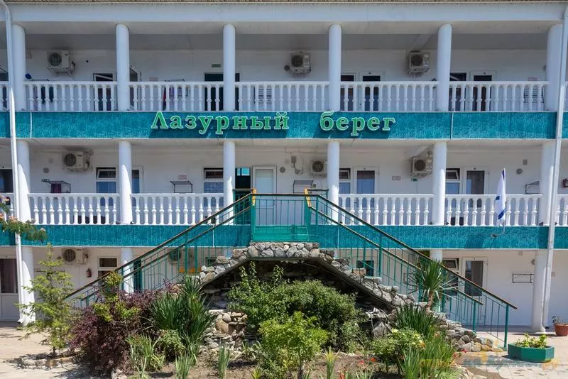 . Отель "Лазурный берег". Лермонтово
