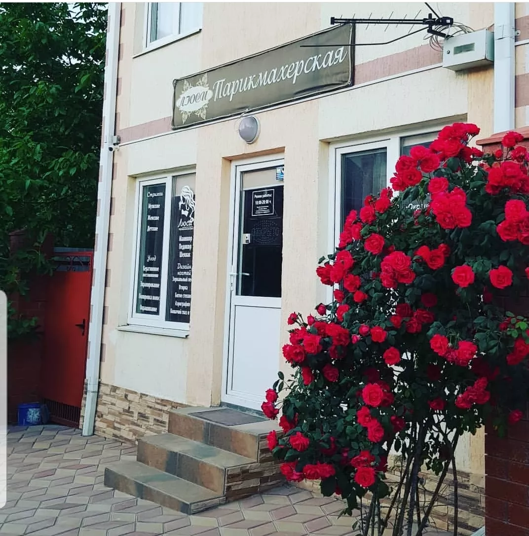 . Гостевой дом "Флора". Геленджик