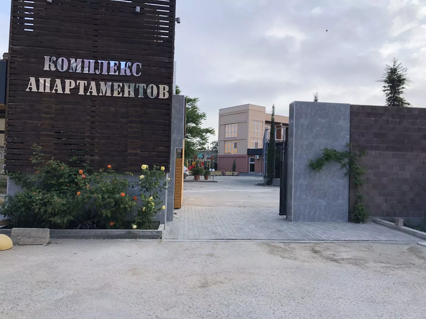 . Отель Коста Браво. Евпатория