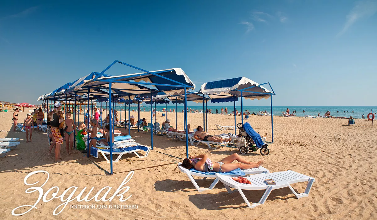 . Гостевой дом "Зодиак". Витязево