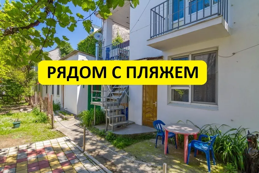 . Частный сектор Жилье у моря. Анапа