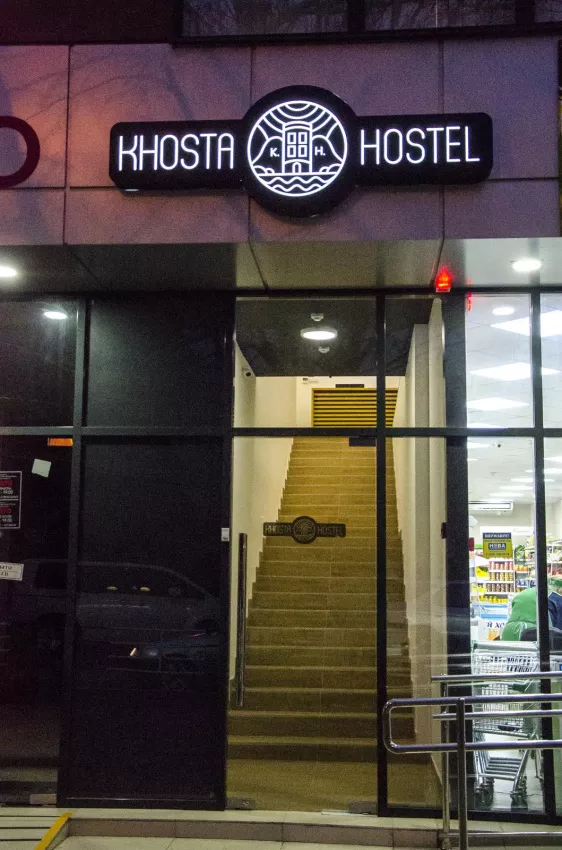 . Хостел "Khosta Hostel". Хоста