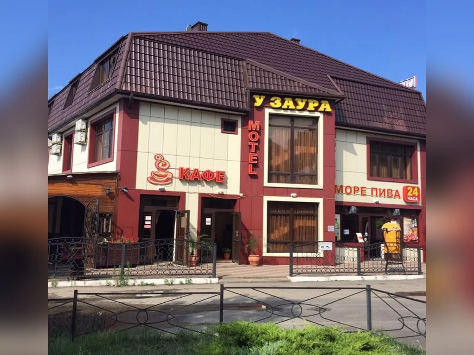 . База отдыха "Лазурит" . Агой