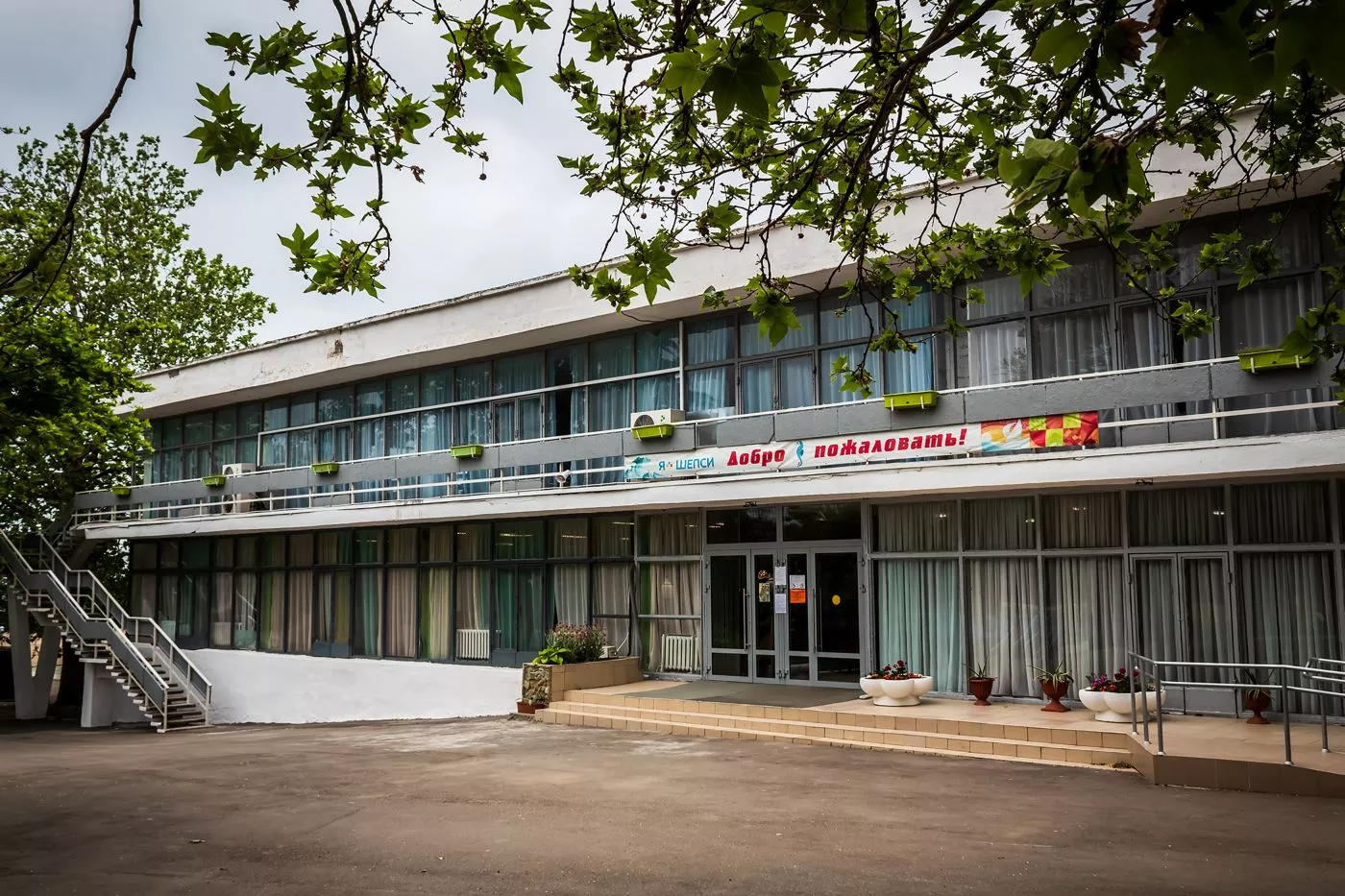 . Пансионат "Шеспи". Шепси