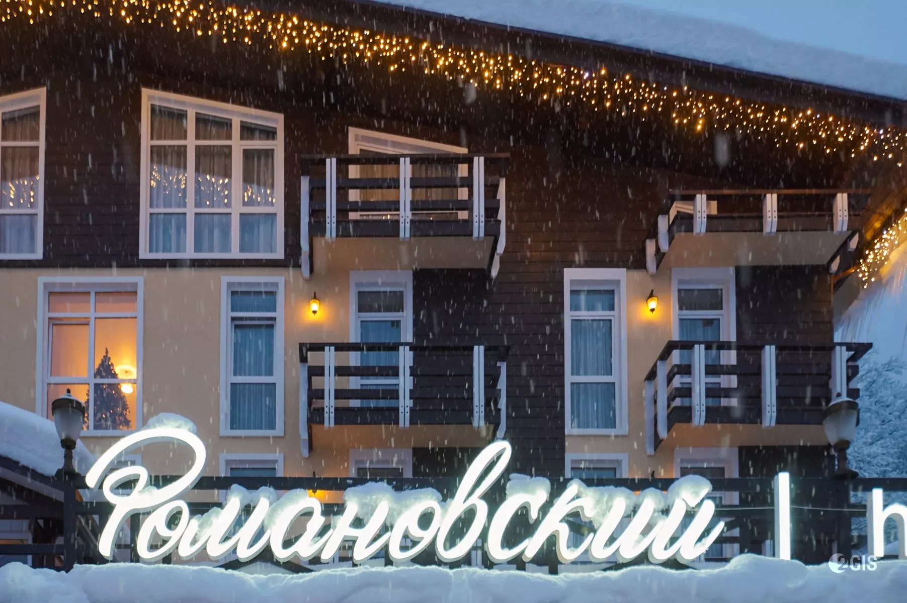 . Гостиница Романовский ретрит-шале. Красная Поляна