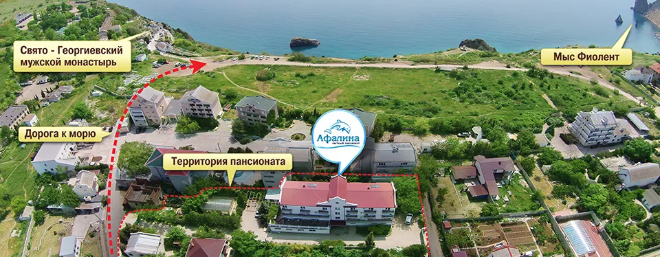 . Гостевой дом «Афалина». Севастополь