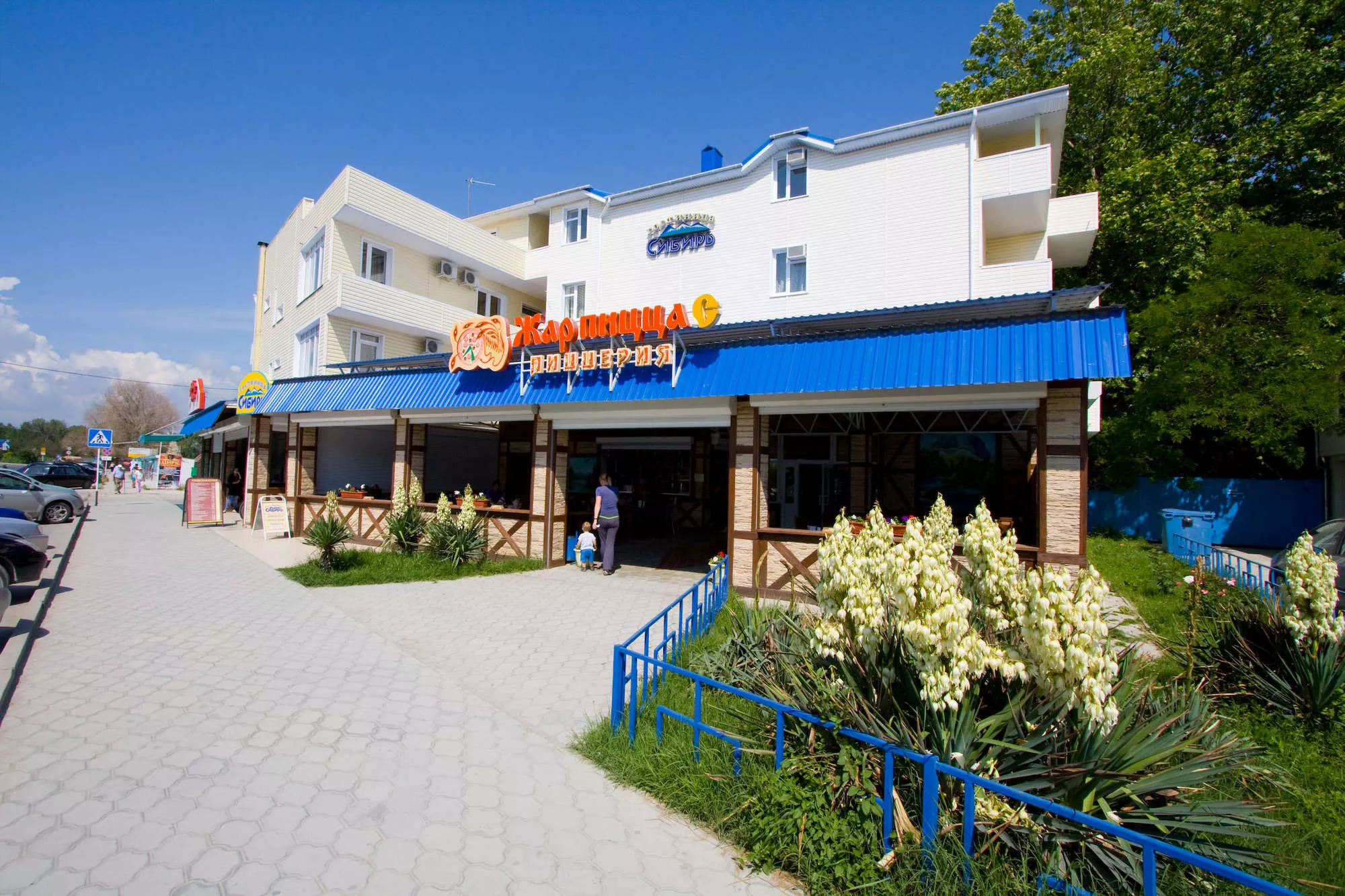 . Гостиница "Сибирь" . Анапа