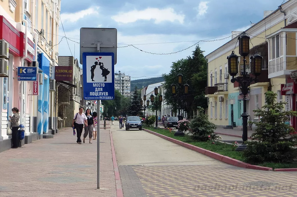 Место для поцелуев. Фото взято с сайта: https://nashaplaneta.net/