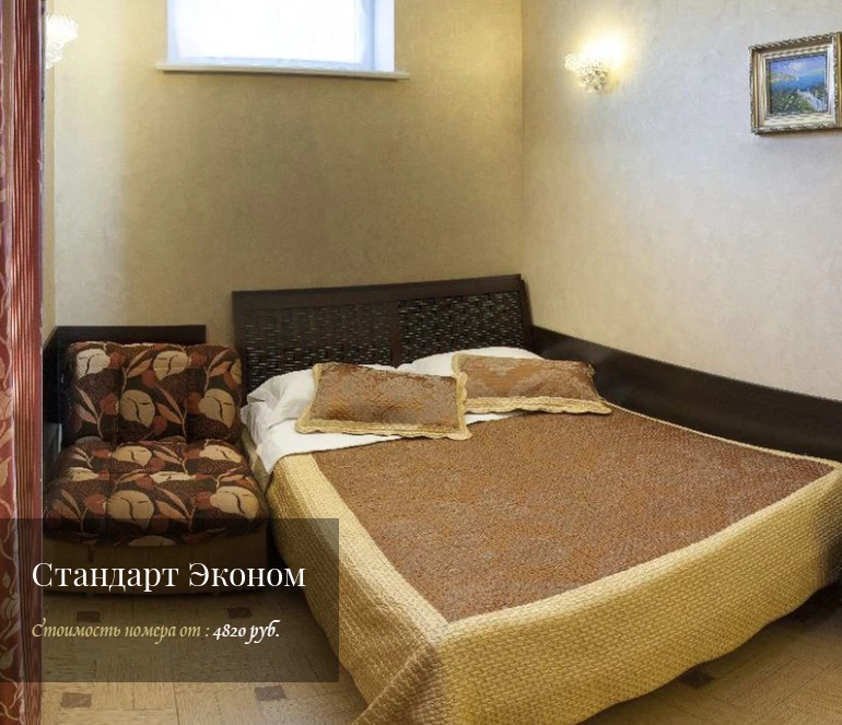 Стандарт Эконом. Гостевой комплекс Гостиничный комплекс Александрия. Ялта