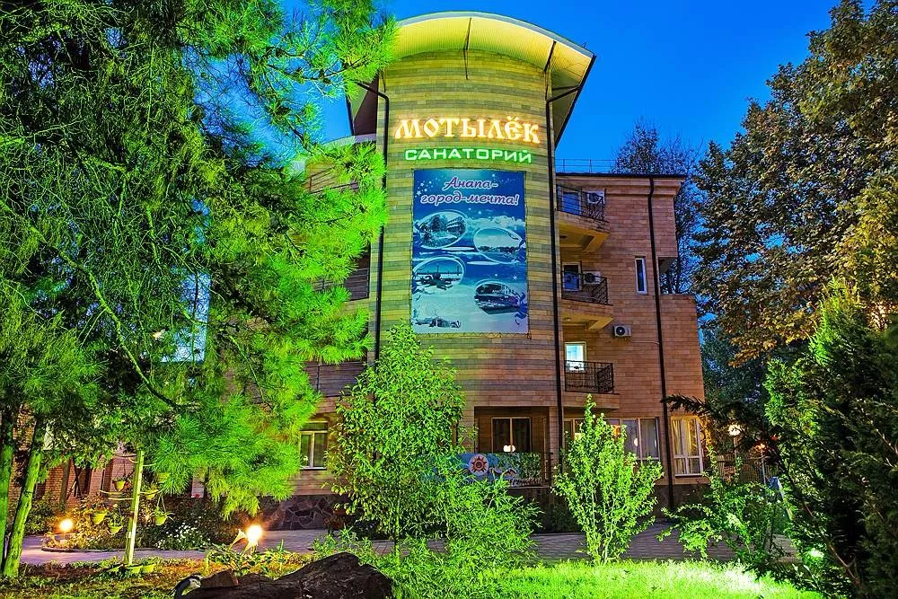 . Санаторий «Мотылёк». Анапа