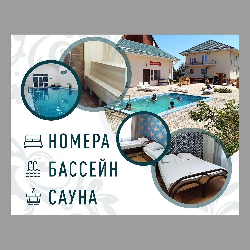 . Гостевой дом Султан. Кучугуры