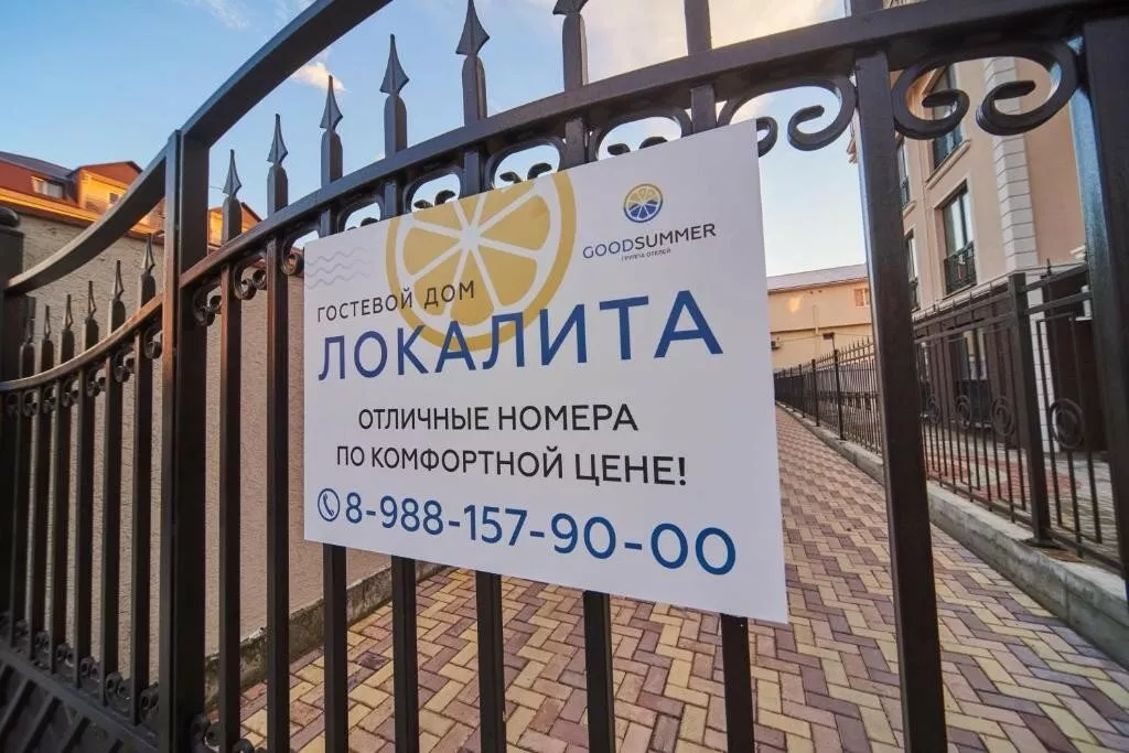 . Гостиница "Локалита". Адлер