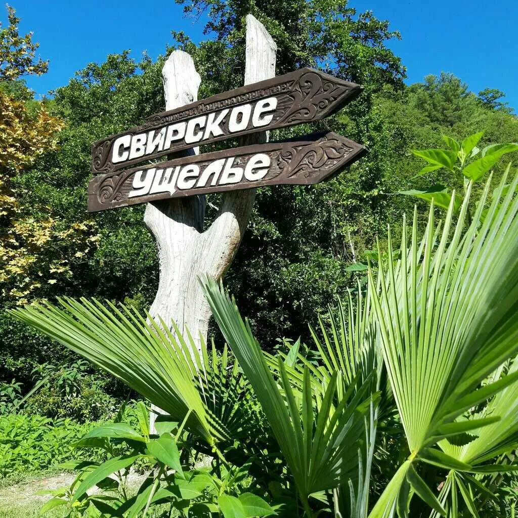 . Гостевой дом "РОМАНТИКА". Лазаревское