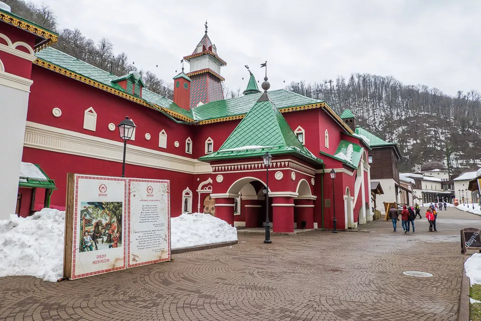Фото Культурно-этнографического центра «Моя Россия» взято с сайта: https://rosakhutor.com/