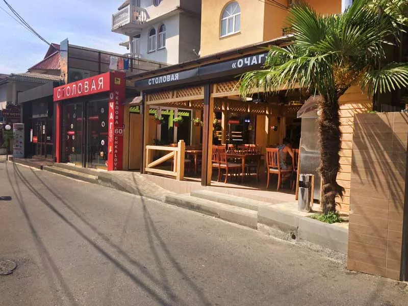 . Гостевой дом "Аэлита". Адлер