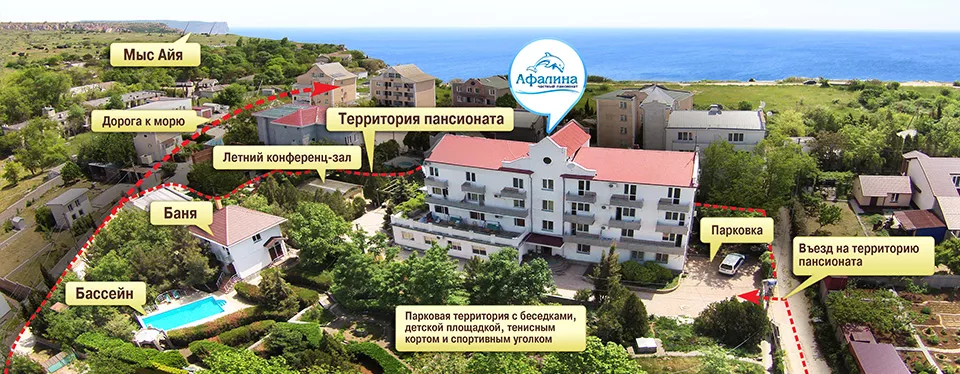 . Гостевой дом «Афалина». Севастополь